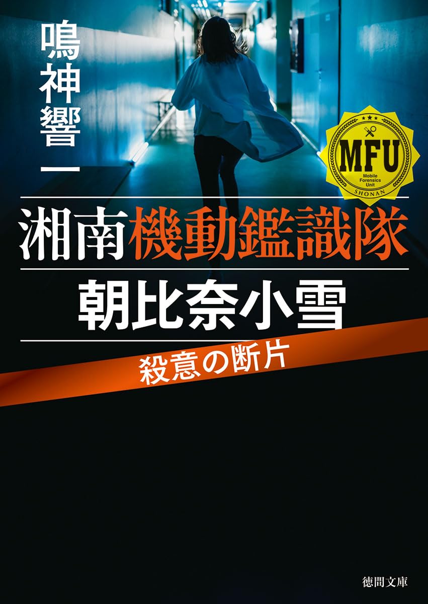 鮎川哲也編⁄怪奇探偵小説集Ⅰ、Ⅱ、Ⅲ(完本)※初版