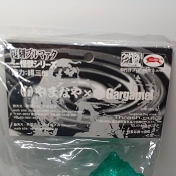 ブルマァク　ピグモン　クリア　ソフビ ブルマァク ピグモン クリア ソフビ ブルマァク ピグモン クリア