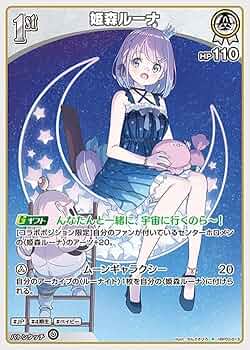 エリートスパーク 姫森ルーナ OUR 姫森ルーナ OUR エリートスパーク - メルカリ
