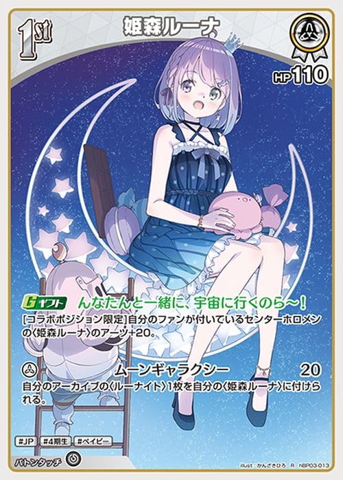 ホロライブカードゲーム 姫森ルーナ OUR エリートスパーク Amazon.co.jp: hololive OFFICIAL CARD GAME エリートスパーク