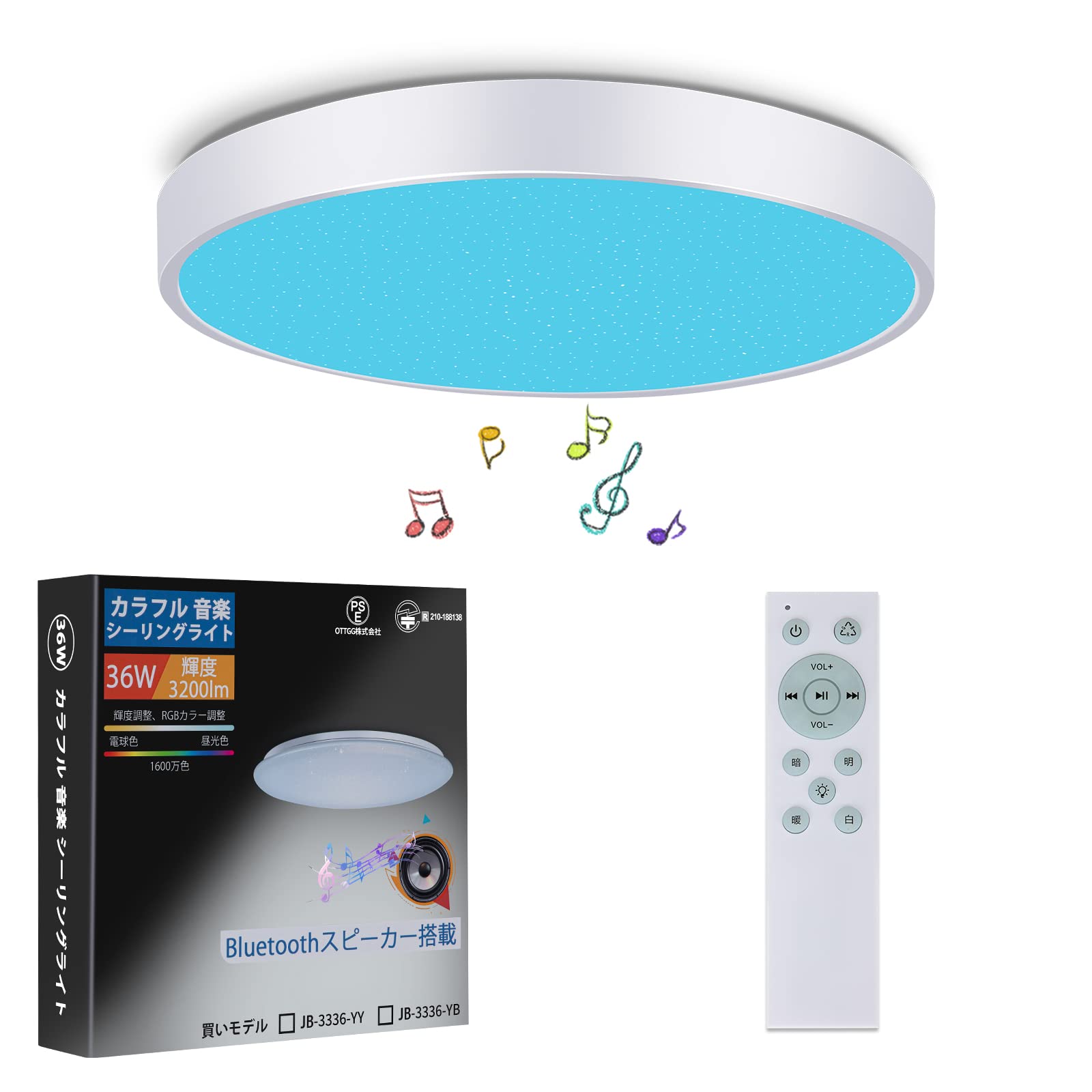 LEDシーリングライト 音楽 内蔵Bluetoothスピーカー 【新品】LED