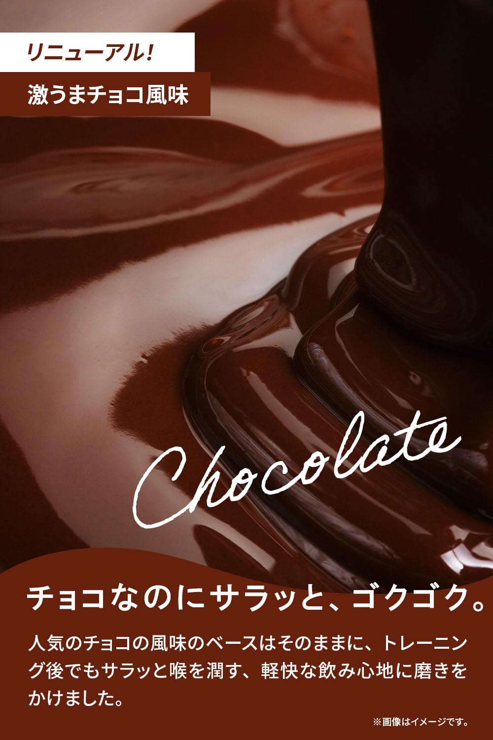Amazon | ビーレジェンド ホエイ プロテイン 激うまチョコ風味 チョコ Amazon | ビーレジェンド ホエイ プロテイン 激うまチョコ風味 チョコ