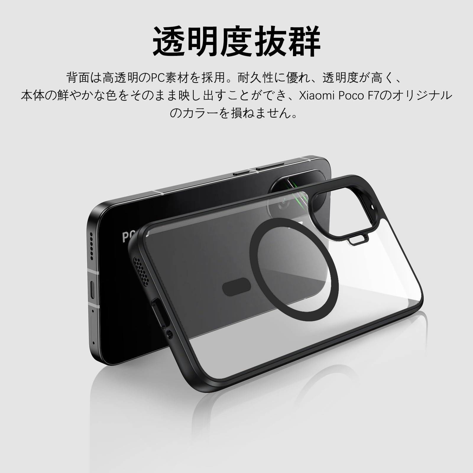 POCO F7 ブラック 本体　12GB 256GB マグネットカバー付き Amazon.co.jp: BENTOBEN Xiaomi POCO F7 ケース クリア MagSafe対応