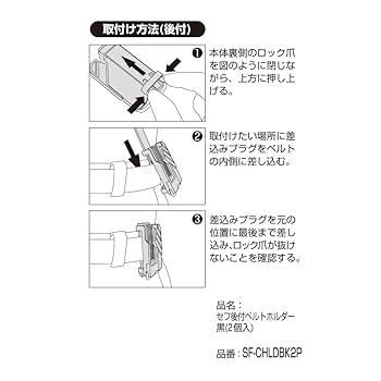 Amazon.co.jp: タジマ(Tajima) セフ後付ベルトホルダー黒(2個入