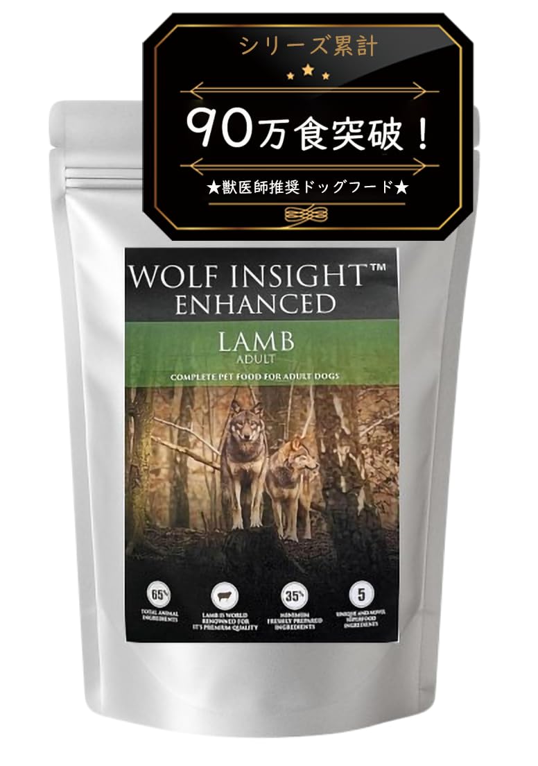 Amazon.co.jp: 【スーパーフード配合】ウルフインサイト ドッグフード