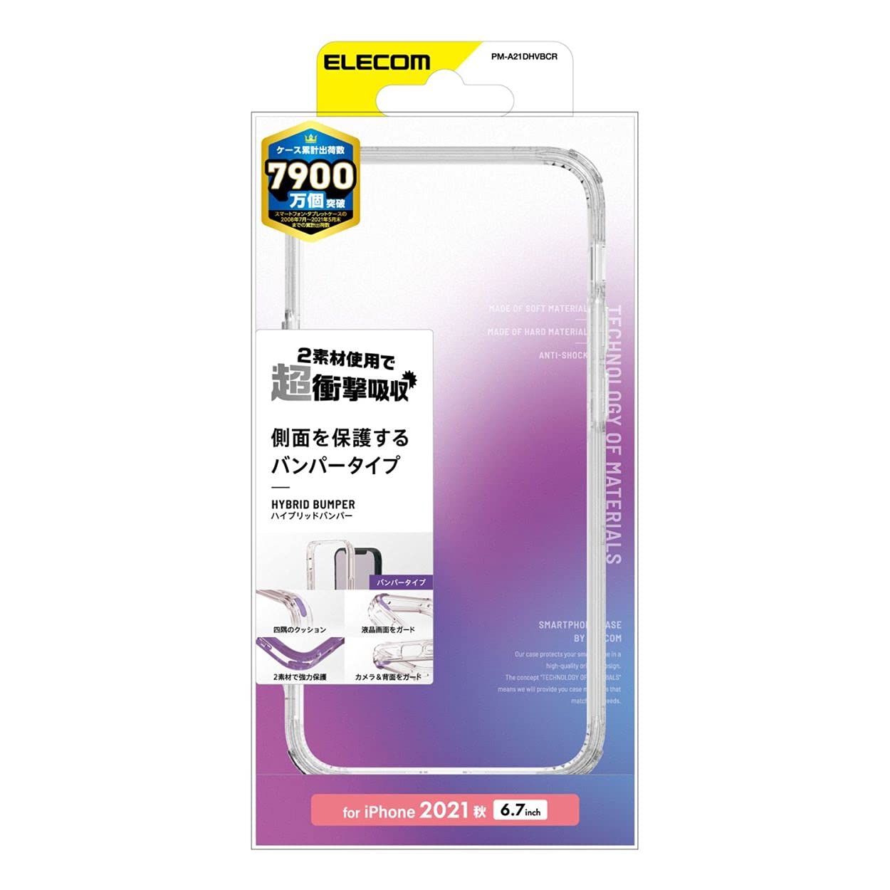 Amazon.co.jp: エレコム PM-A21DHVBCR iPhone 13 Pro Max/ハイブリッド 