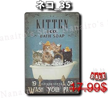 Amazon.co.jp: ネコ_35看板 猫カフェ ねこ20240706ビンテージ