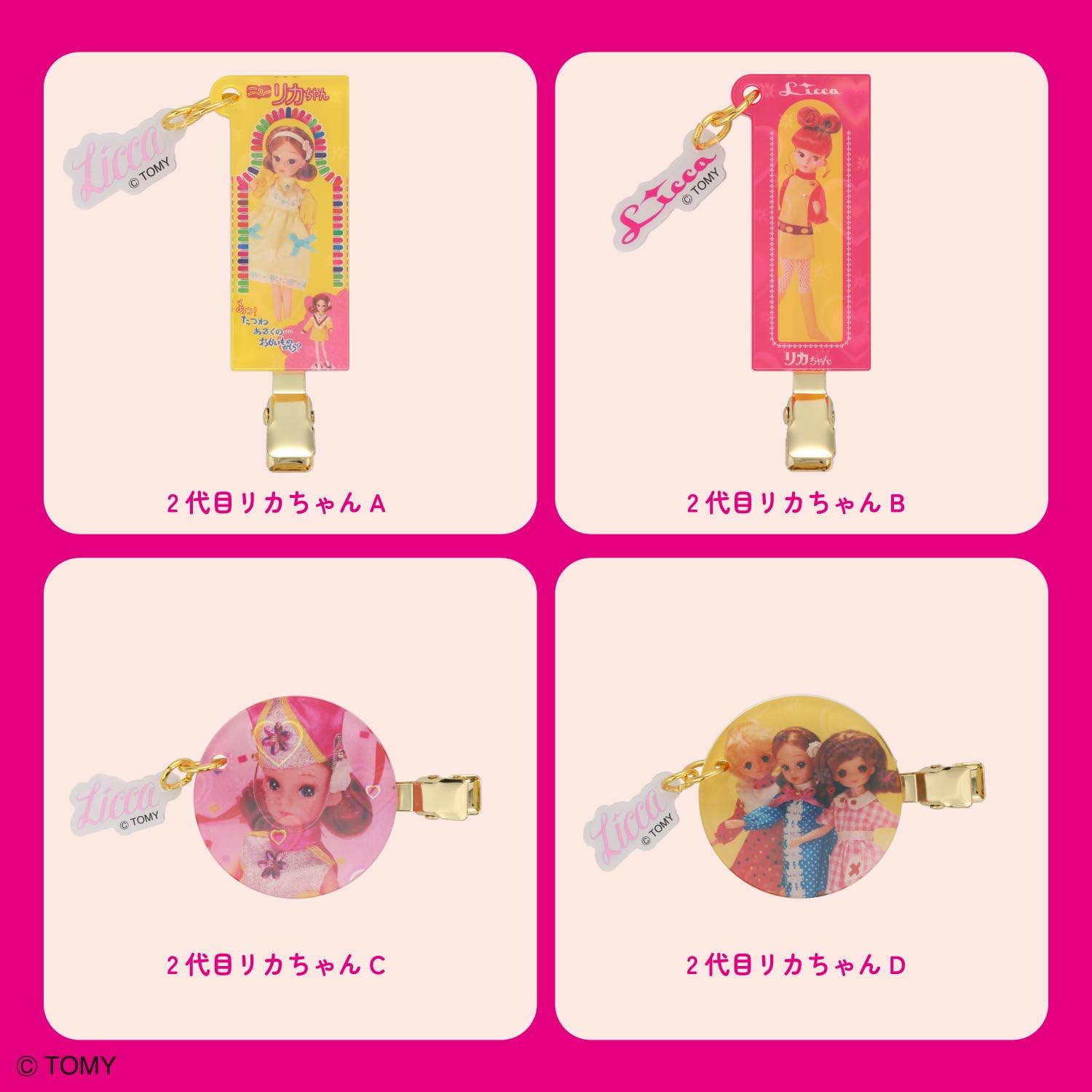 Amazon.co.jp: shobido 粧美堂 リカちゃん シークレット前髪クリップ