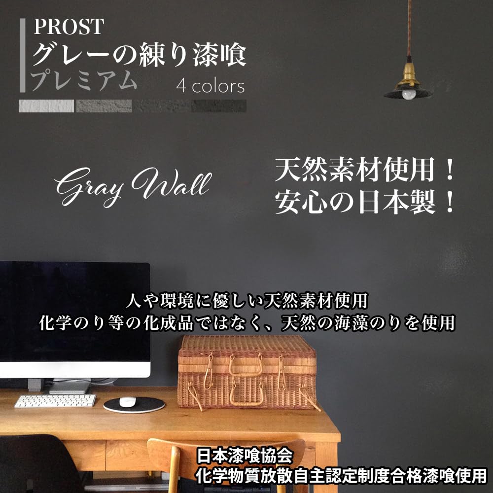 Amazon.co.jp: 簡単!グレーの練り漆喰プレミアム 全4色 ミッドナイト Amazon.co.jp: 簡単!グレーの練り漆喰プレミアム 全4色 ミッドナイト