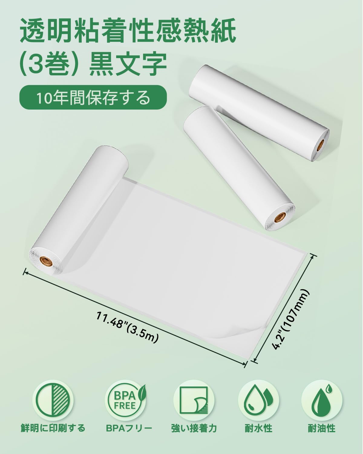 Amazon.co.jp: Phomemo M04S M04AS 純正テープ 感熱印刷紙 ロール紙 幅
