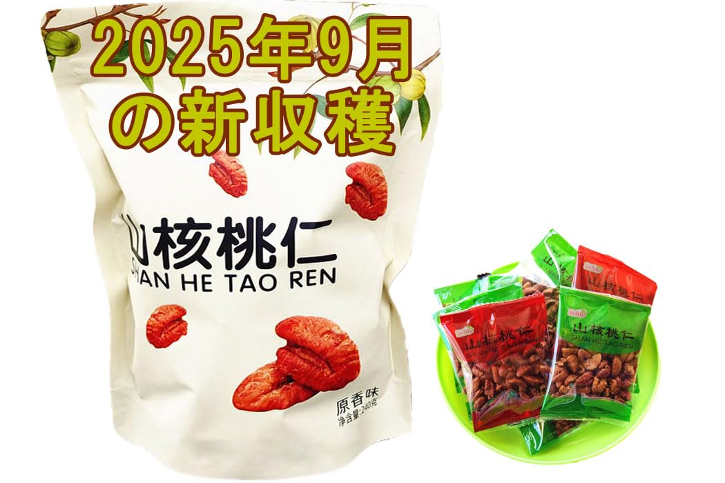 Amazon.co.jp: 中国の新しいクルミのカーネル、新鮮なクルミの実製品