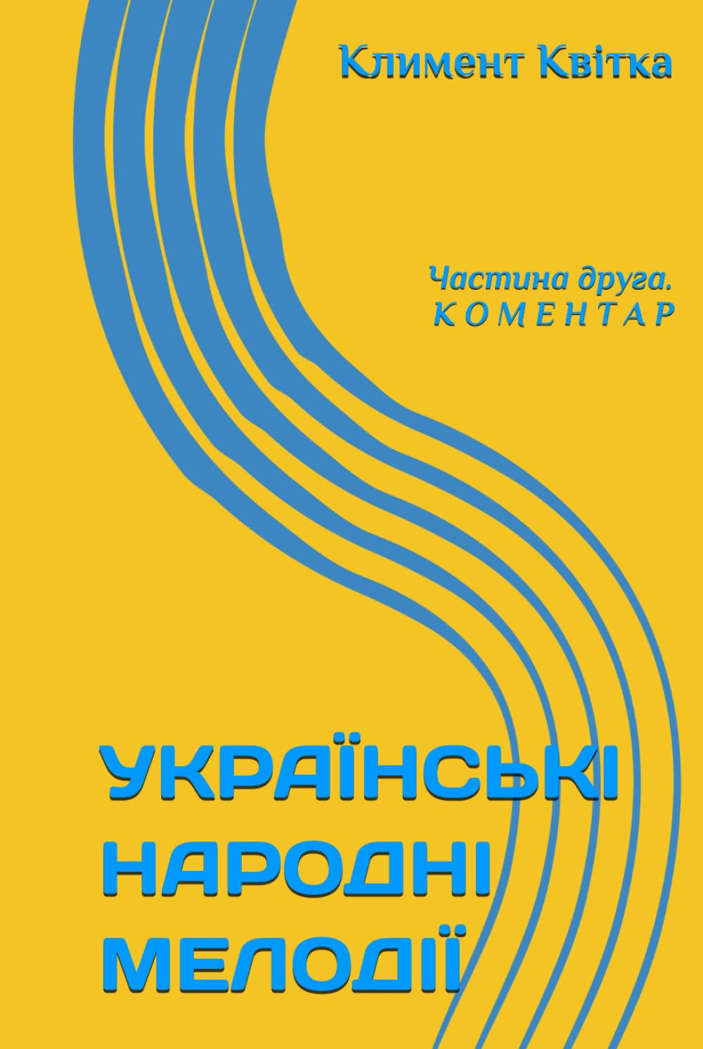Mélodies populaires ukrainiennes tome 2 l'âme d'un folklore musical en commentaires