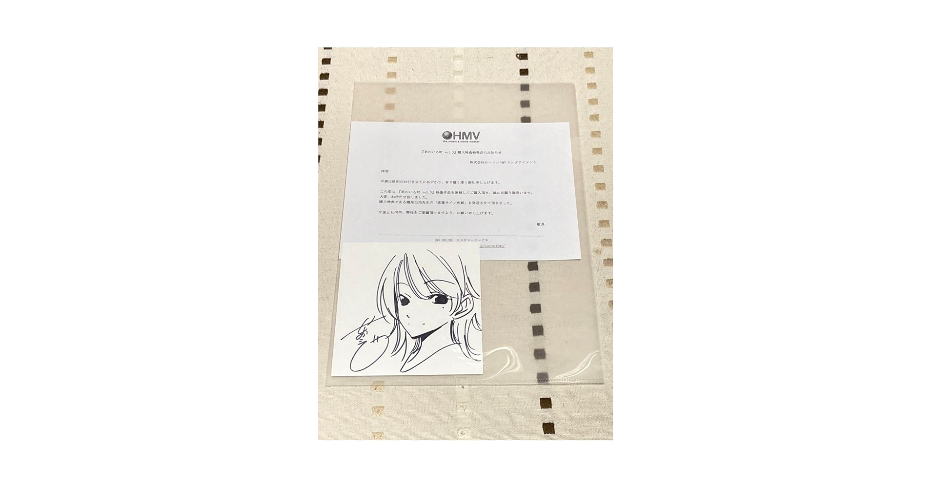 瀬尾公治　直筆サイン色紙　君のいる町 Amazon.co.jp: 君のいる町 瀬尾公治 直筆 サイン 色紙 枝葉懍