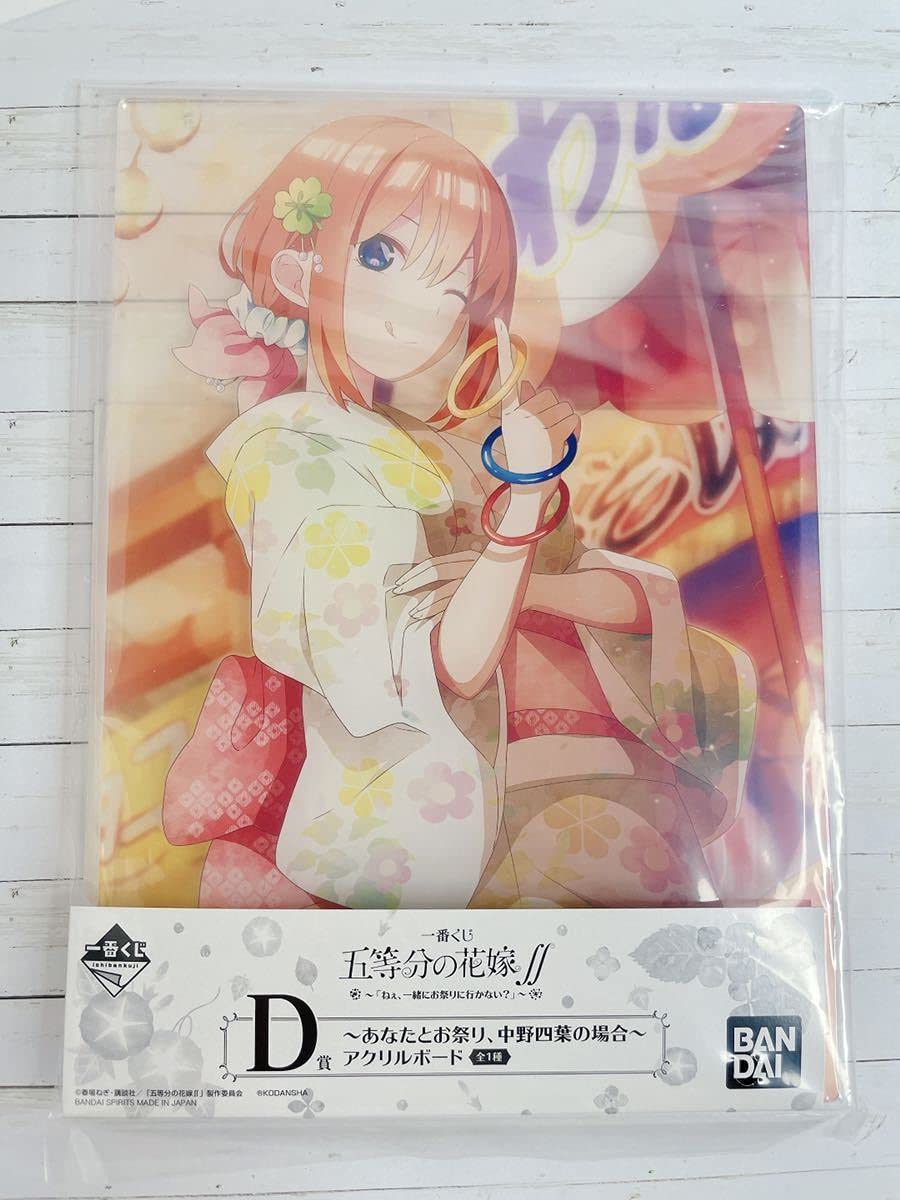 Amazon.co.jp: 一番くじ 五等分の花嫁∬ ねぇ一緒にお祭りに行かない 