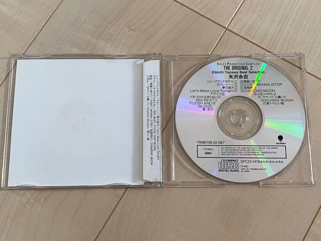 矢沢永吉の非売品のCDです Amazon.co.jp: 矢沢永吉 YAZAWA 非売品 CD矢沢永吉 YAZAWA