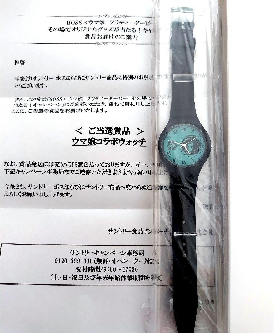 ウマ娘コラボウォッチメジロラモーヌ