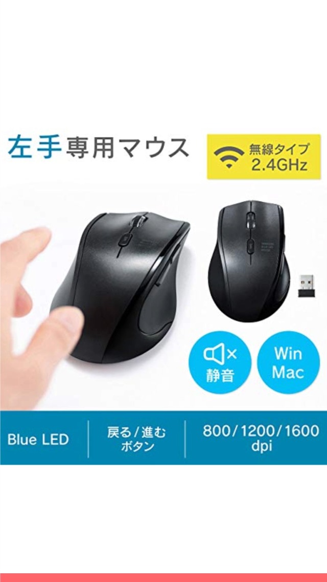 Amazon.co.jp: サンワサプライ 静音ワイヤレスブルーLEDマウス(左手用