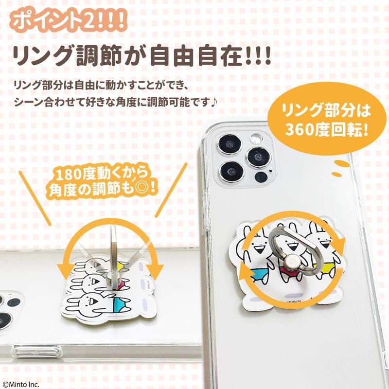 Amazon | うさぎゅーん うさぎゅーん！ スマホリング【うさぎゅーん 