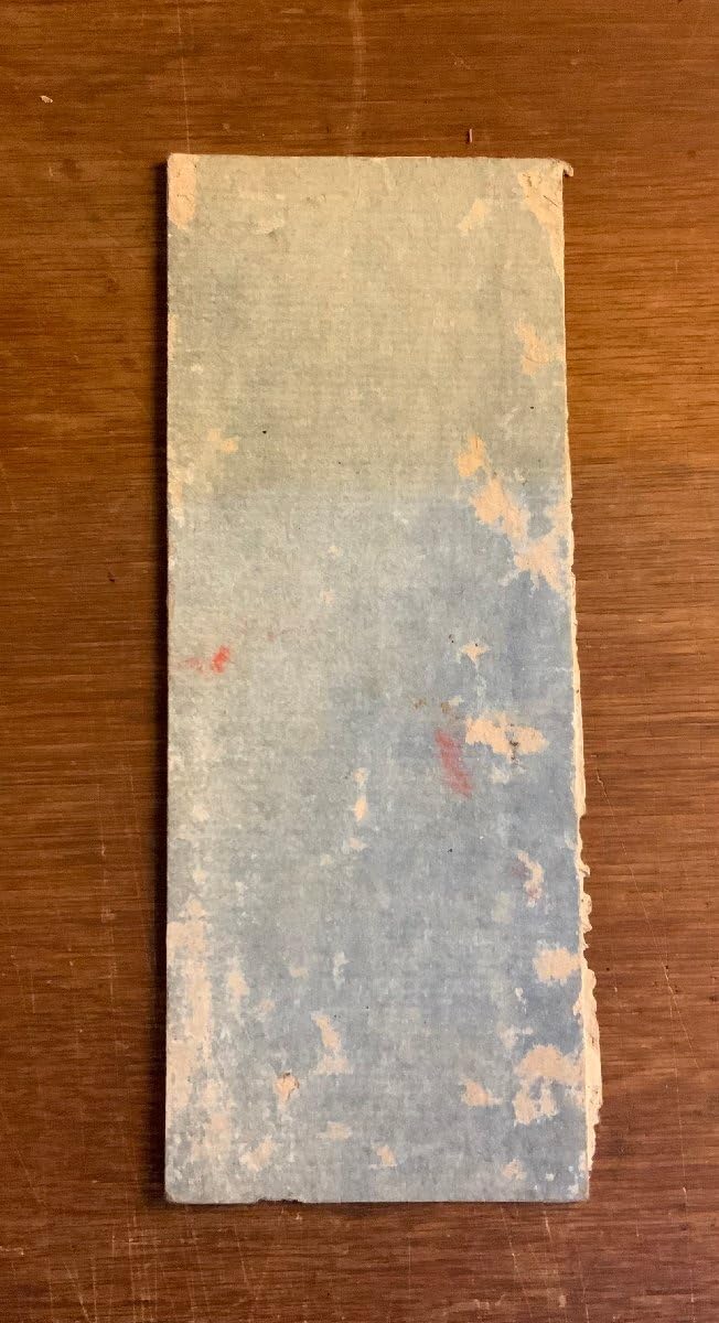 Amazon.co.jp: LL-8166 仏説白衣観音経 江戸期 経本 経典 教本 仏説高