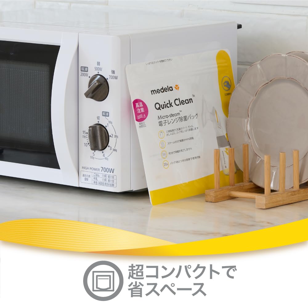 Amazon.co.jp: メデラ クイッククリーン電子レンジ除菌バッグ(5袋入