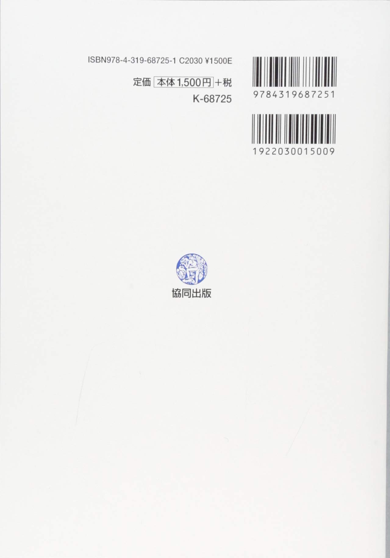 公務員試験 模擬試験 過去問 大量！！解説付き！！（高卒、短