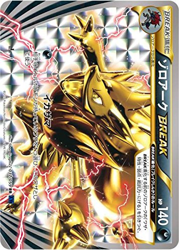 Amazon.co.jp: ポケットモンスターカード日本語 – Zoroark Break 037