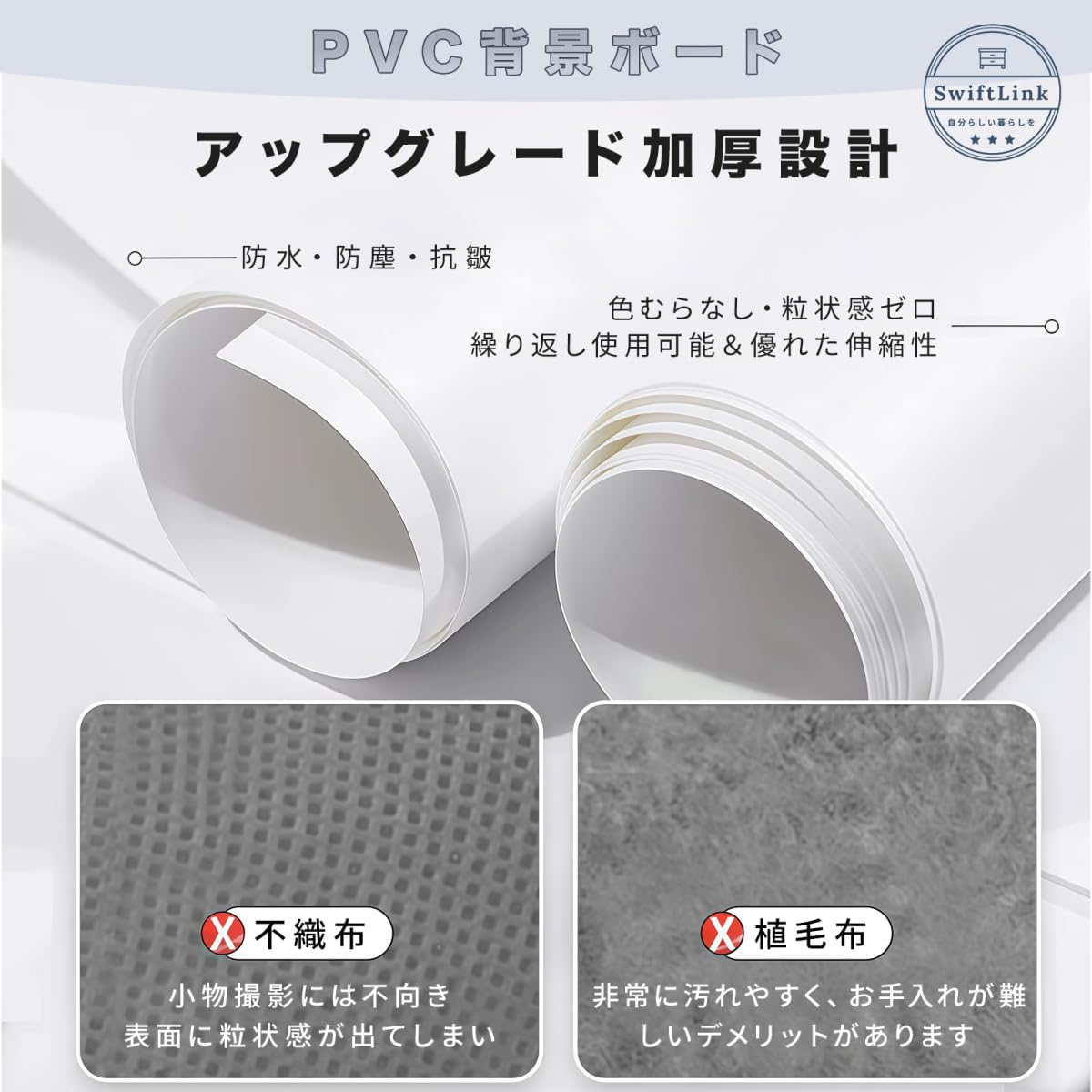 Amazon | SwiftLink 撮影用背景シート 厚地 防水 防塵 PVCシート