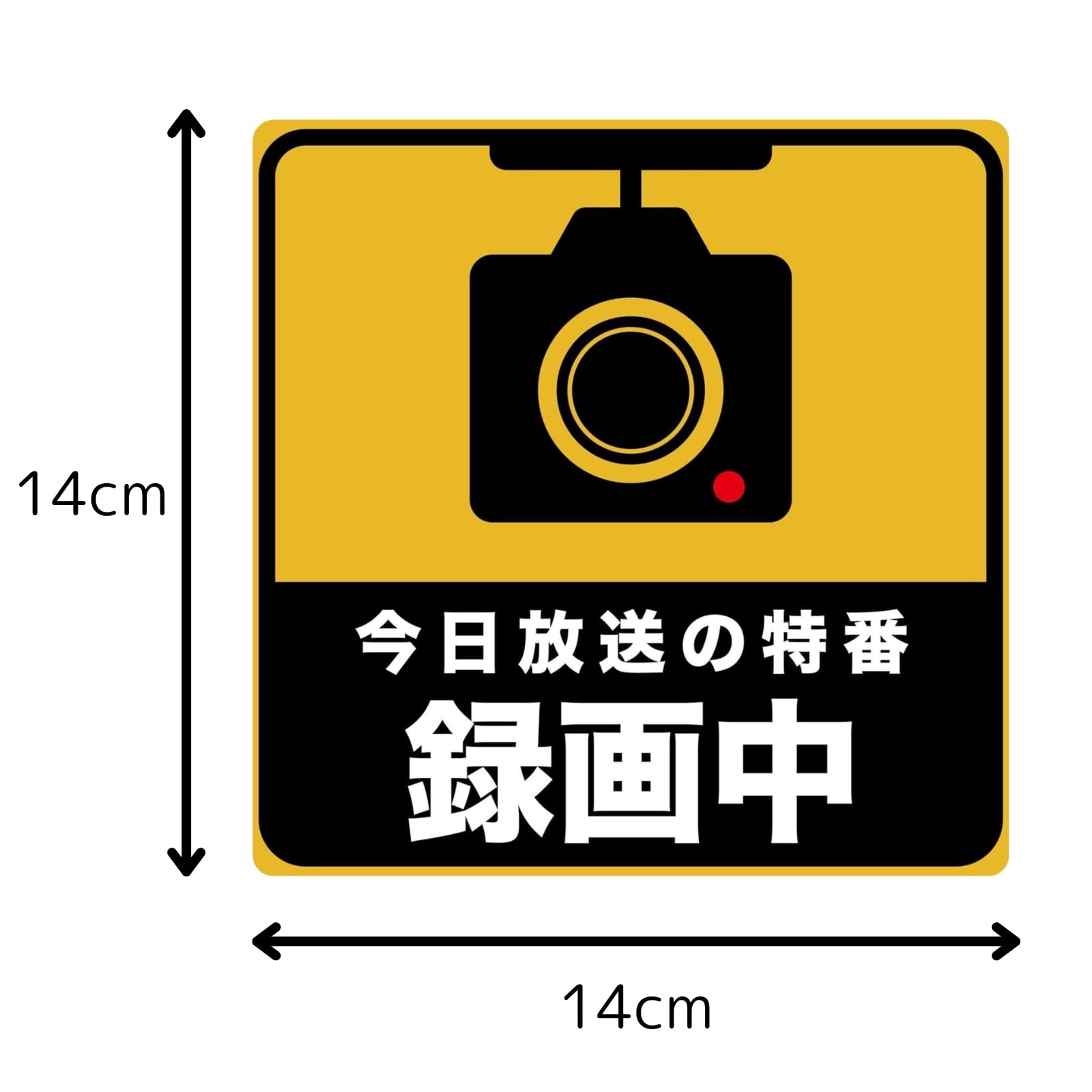 Amazon.co.jp: 防水 カーステッカー マグネットステッカー 今日放送の