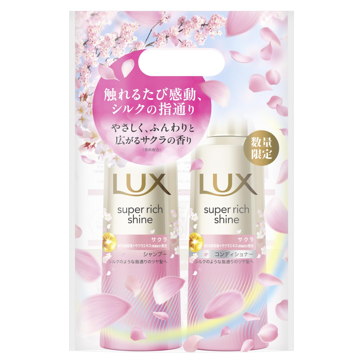 LUX (ラックス) スーパーリッチシャイン サクラ シャンプー コンディショナー ポンプセット 400g+400g