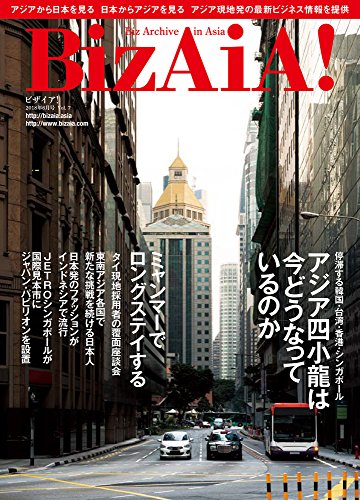 Bizaia07 Bizaia Magazine Japanese Edition Ebook Bizaia Magazine Amazon Co Uk Kindle Store