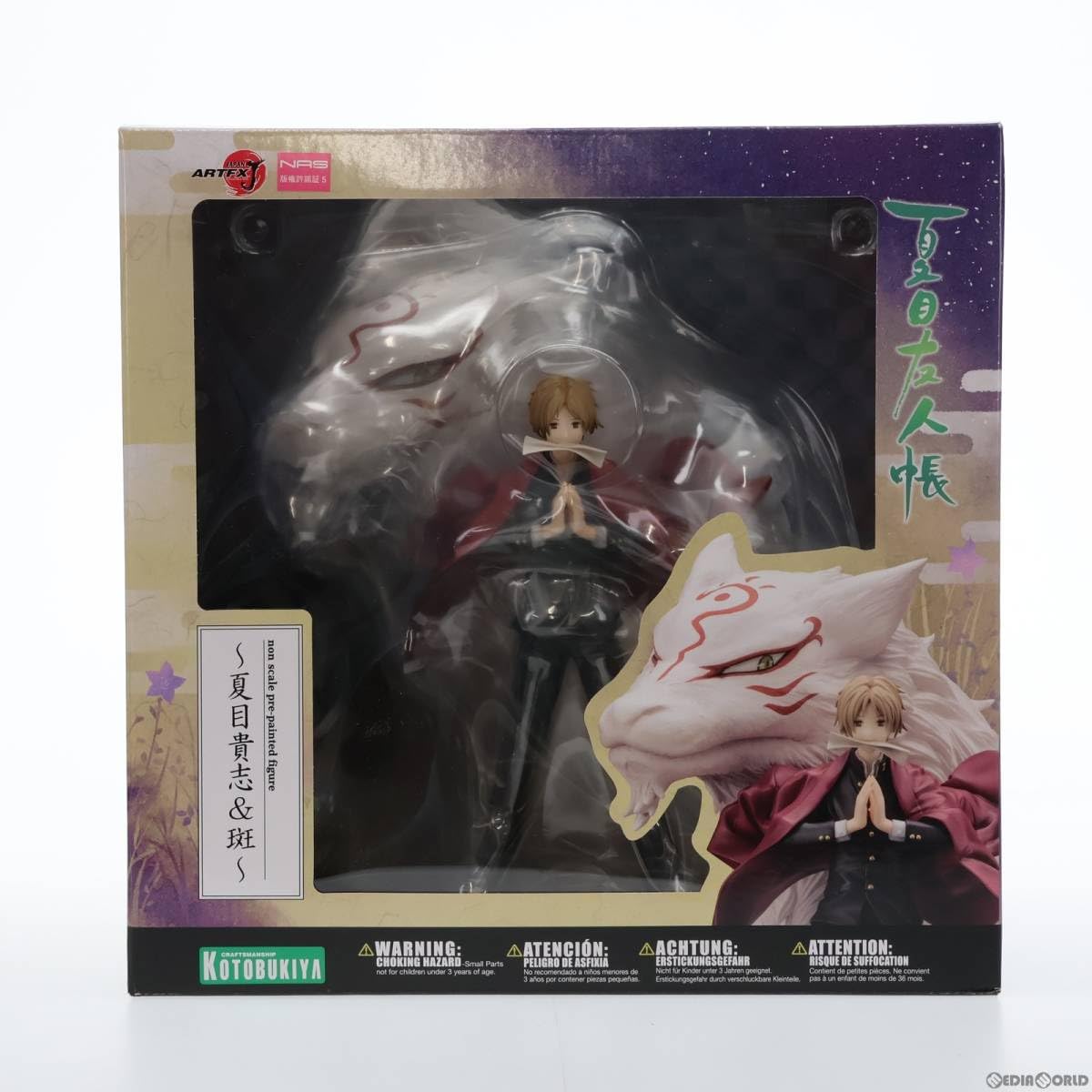 KOTOBUKIYA - ARTFX J 夏目友人帳 〜夏目貴志&amp;斑〜(なつめたかし&amp;まだら) 完成品 フィギュア(PP666) コトブキヤ 中古即納】[FIG]ARTFX J 夏目友人帳 ～夏目貴志&斑～(なつめ