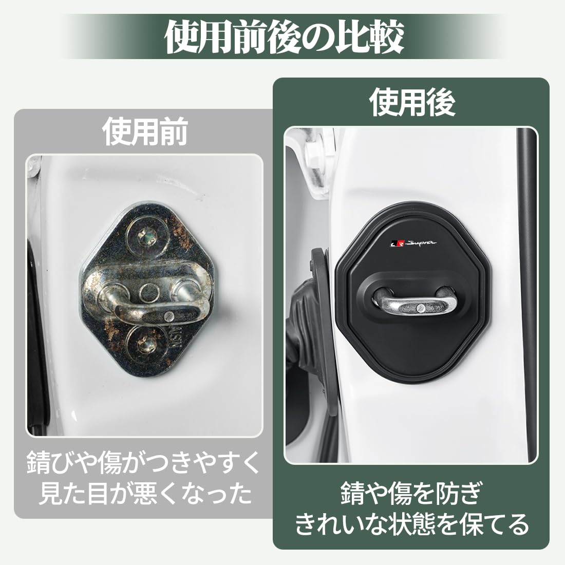 Amazon | GR スープラ 車 ドアロックカバー キズ防止 カー ドア