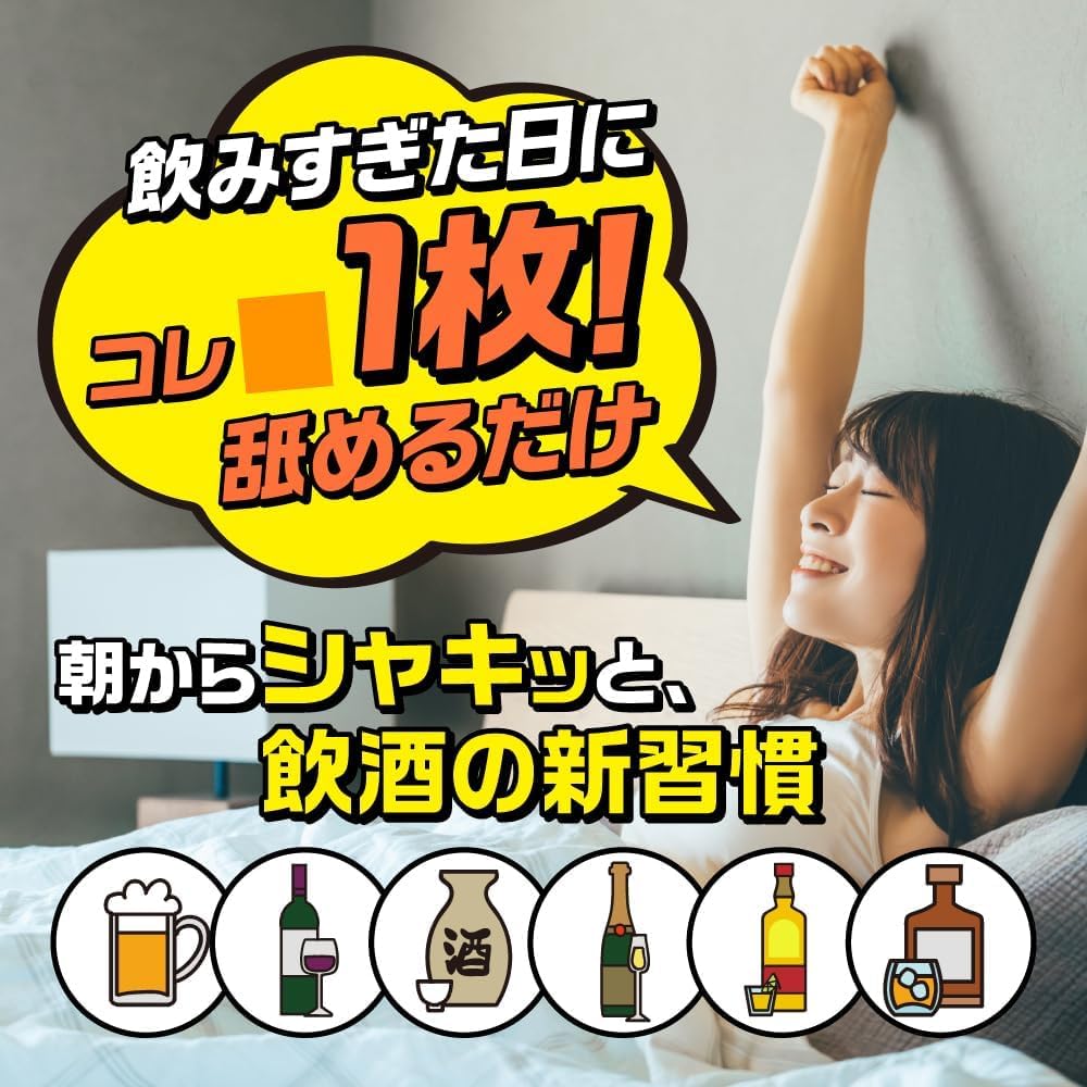 Amazon.co.jp: zekka よいシャット 7枚入り お酒のサプリ クルクミン