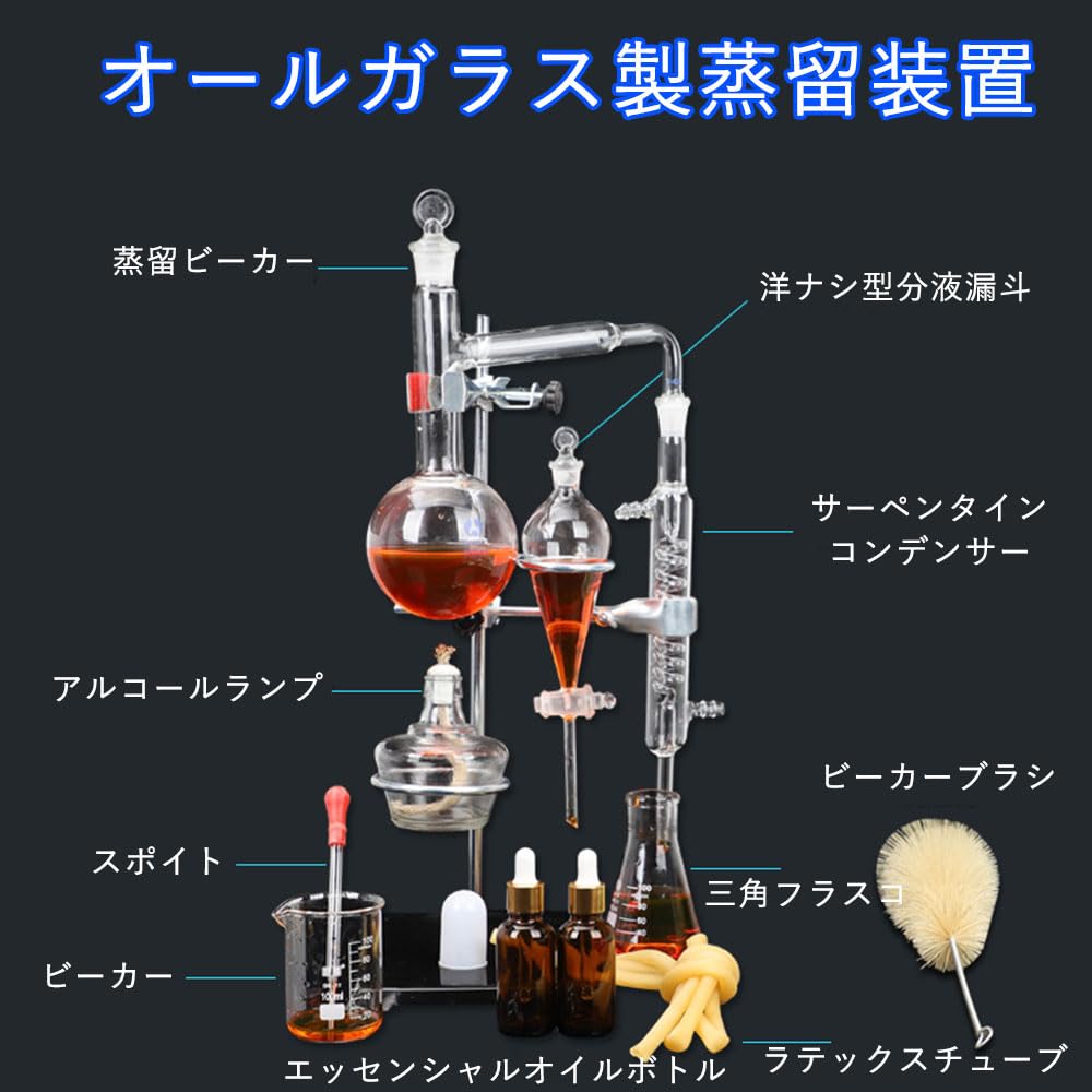 Amazon.co.jp: 実験室用蒸留ユニット 小型蒸留ユニットキット 浄水
