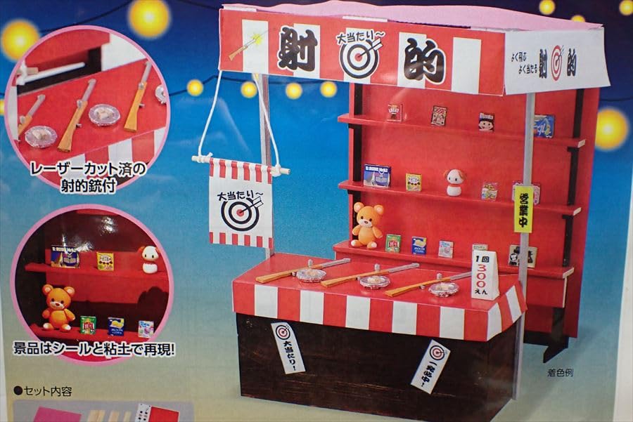 Amazon.co.jp: barchetta 射 的（しゃてき）【アーテック ARTEC 工作