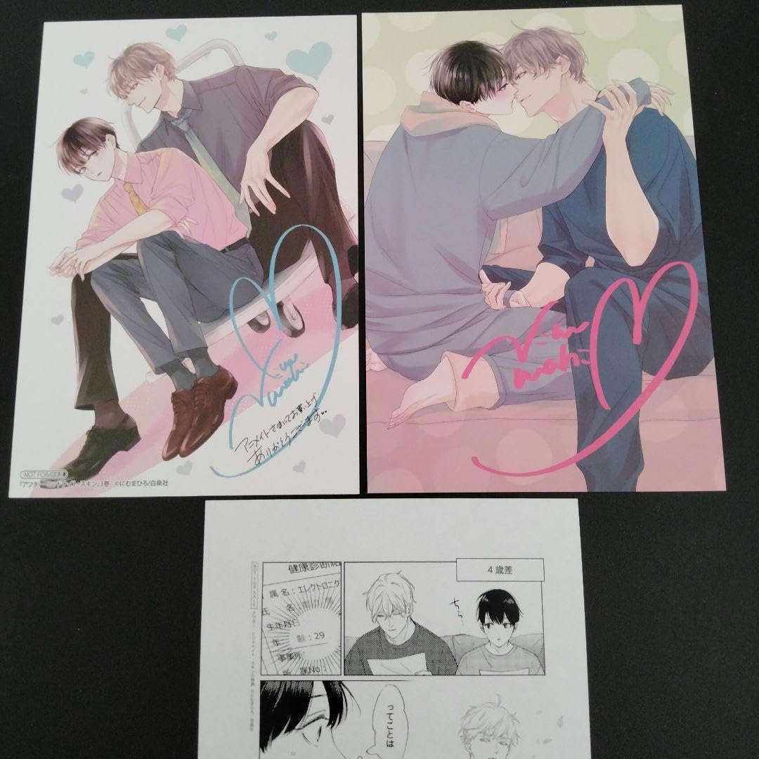 Amazon.co.jp: にむまひろ アフターミッドナイトスキン 特典