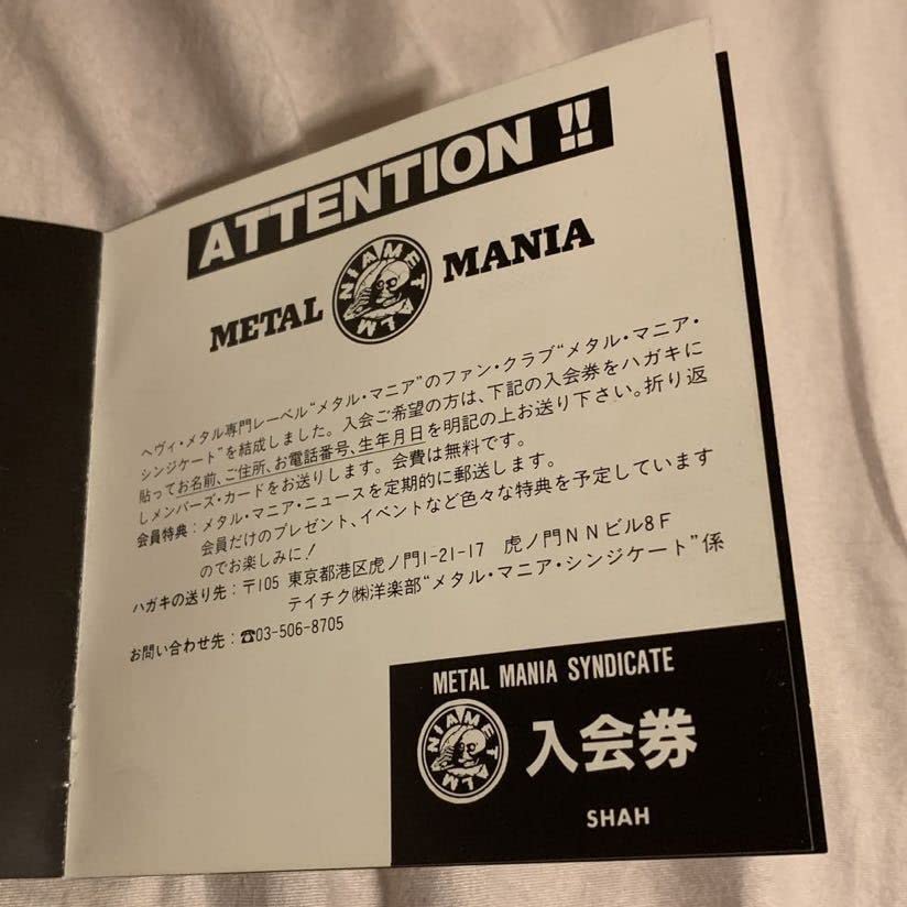 Amazon.co.jp: 廃盤 SHAH シャー BEWARE ビウェアー TECP-25493