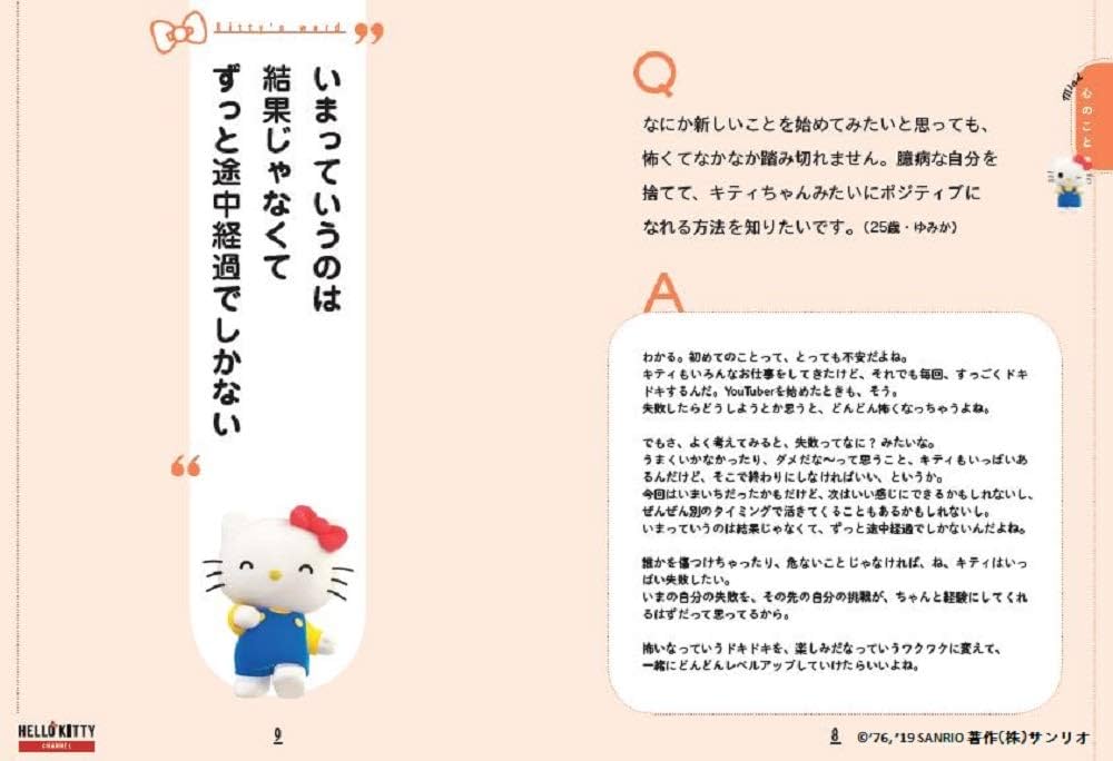 キティ　相談してください^ ^　　まとめ売り 楽天市場】ハローキティY2K ミニステッカー 別の生命体だから