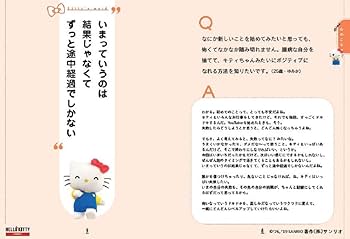 キティ　相談してください^ ^　　まとめ売り YouTuberキティの人生相談 |本 | 通販 | Amazon