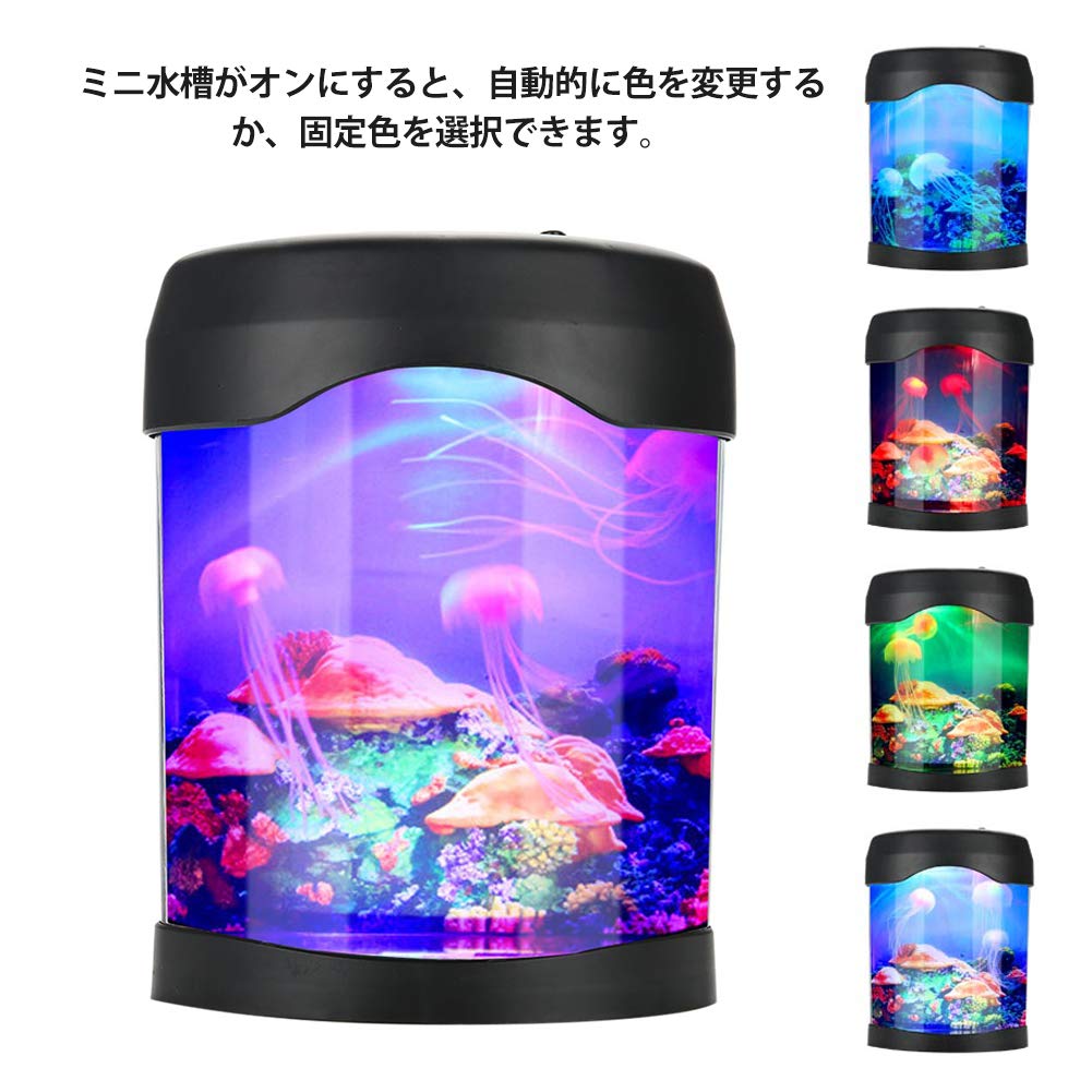 Amazon.co.jp: TOPINCN 卓上 アクアリウム LED クラゲ