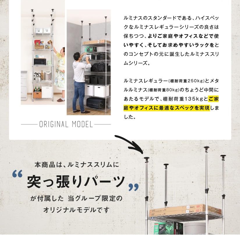 【数量限定】ドウシシャ ルミナス スリム 突っ張りラック スチールラック 収納棚 Amazon.co.jp : ドウシシャ ルミナス スリム 突っ張りラック スチール