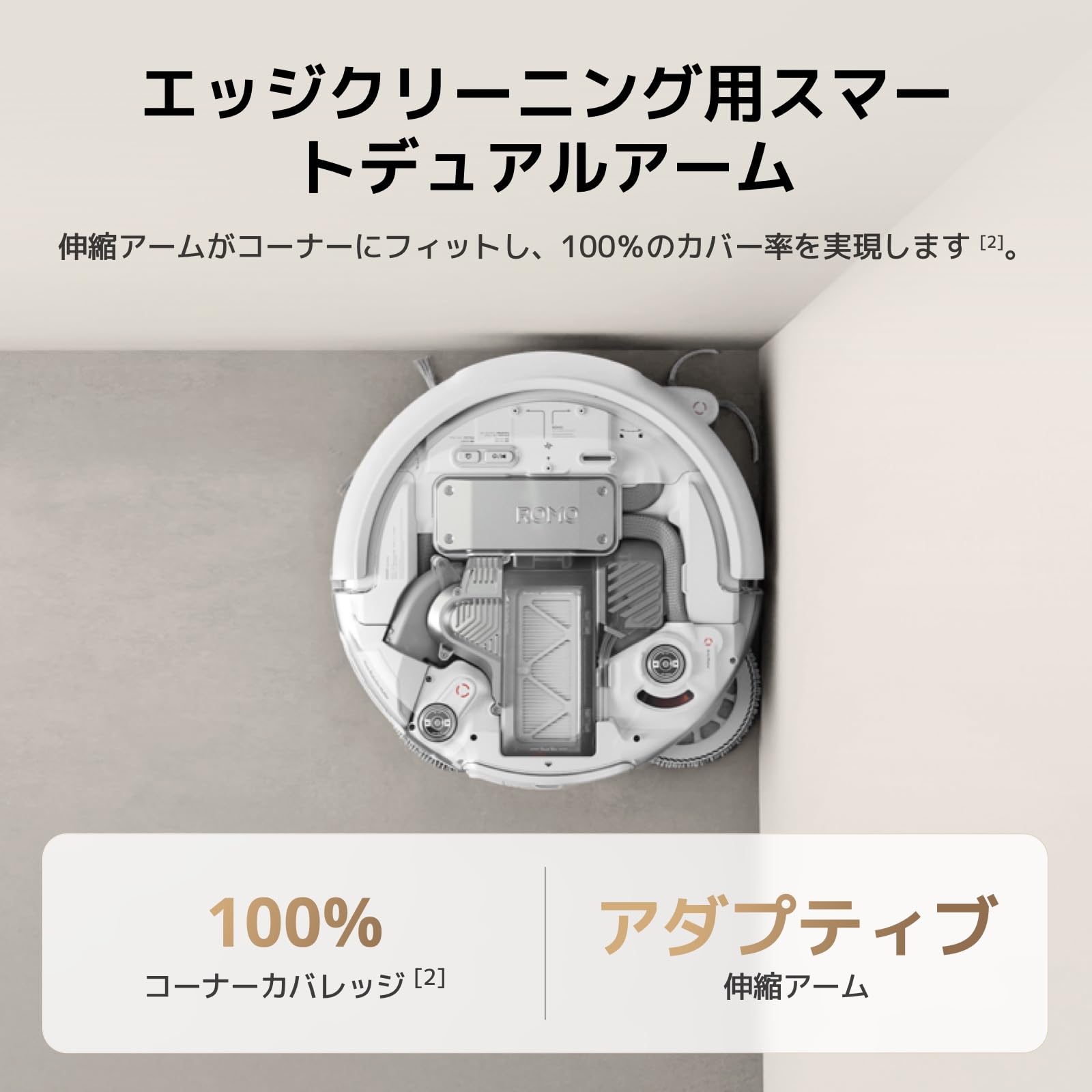 Amazon | DJI ROMO P ロボット掃除機＆モップ 25,000Pa吸引力