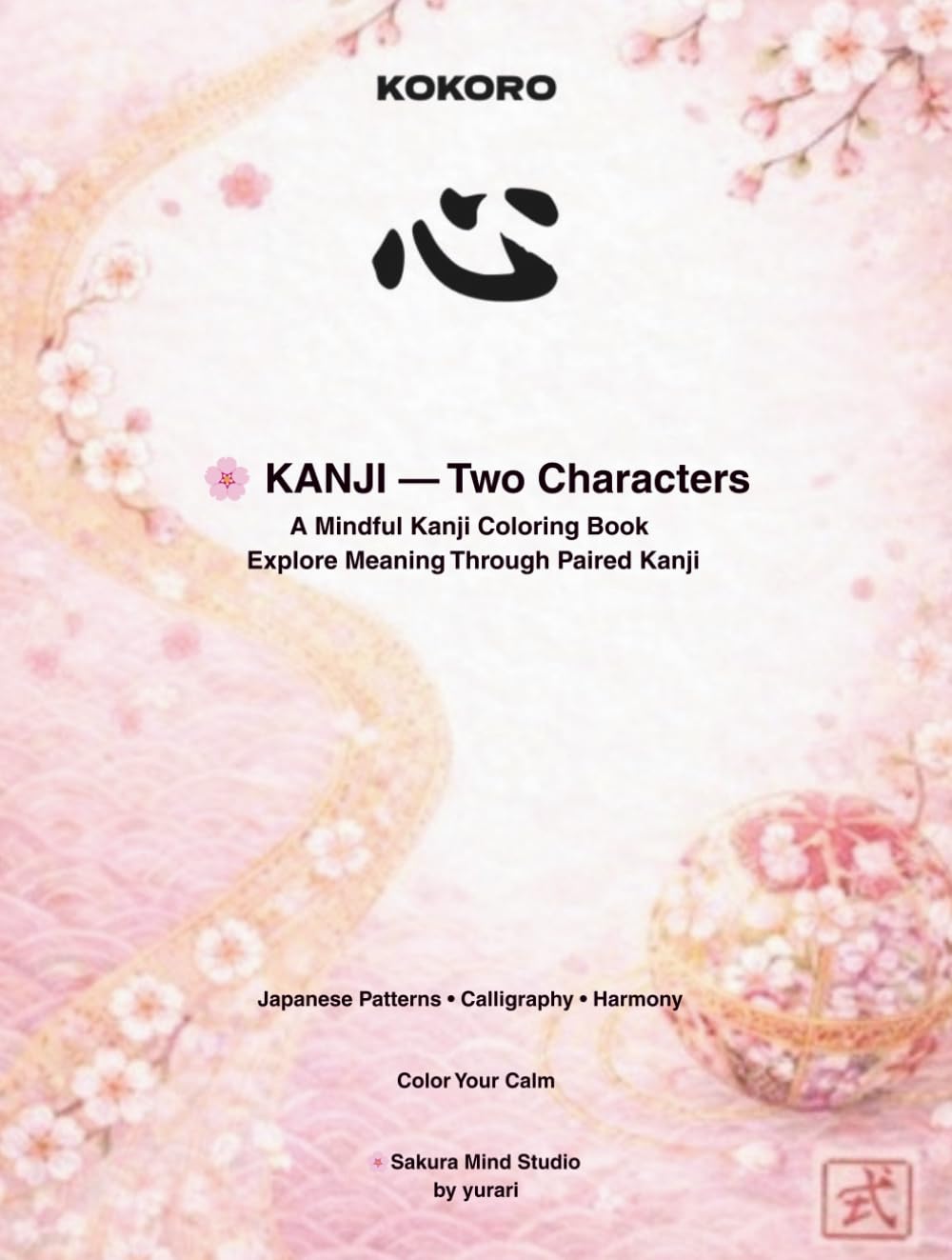 KANJI — Two Characters: A Mindful Kanji Coloring Book Explore Meaning Through Paired Kanji