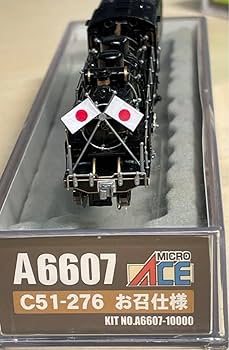MICRO ACE マイクロエースA6607国鉄C51-276号機 御召機 MICRO ACE マイクロエースA6607国鉄C51-276号機 御召機