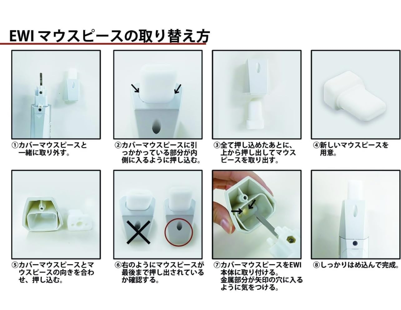 AKAI　EWI SOLO 【開封後未使用】純正品マウスピース2個付き AKAI professional Professional EWIマウスピース / EWI Solo