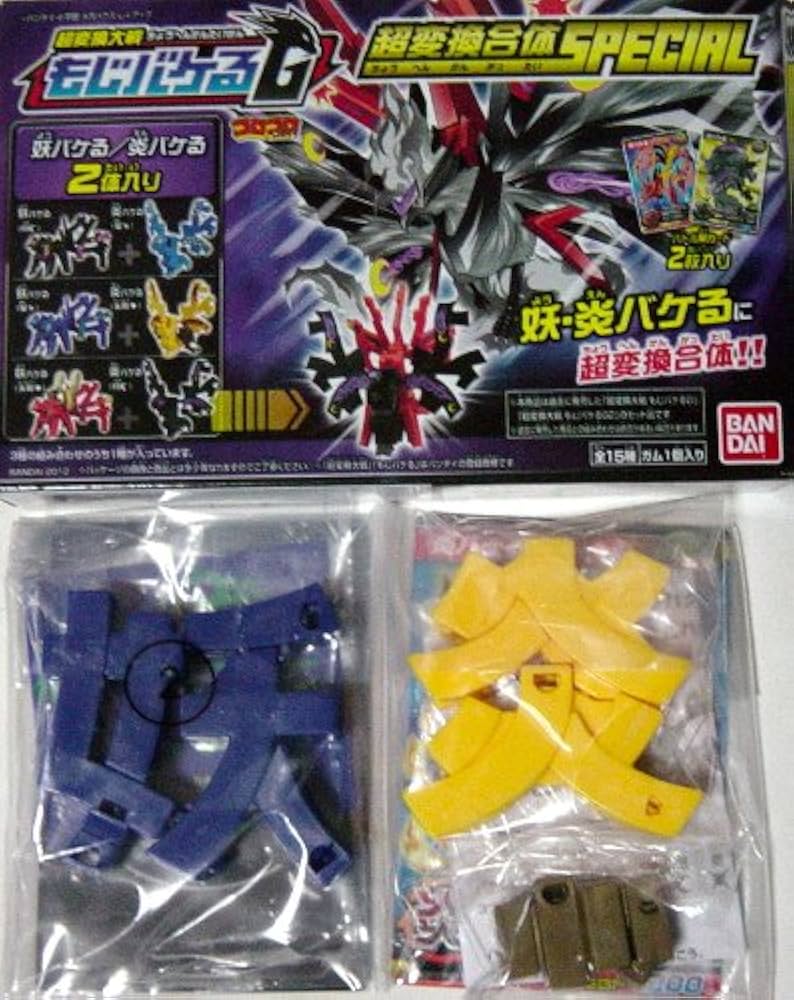 超変換！！　もじバケる　ジャンク品　まとめ売り　70個 超変換！もじバケるRe:｜発売日：2011年8月｜バンダイ