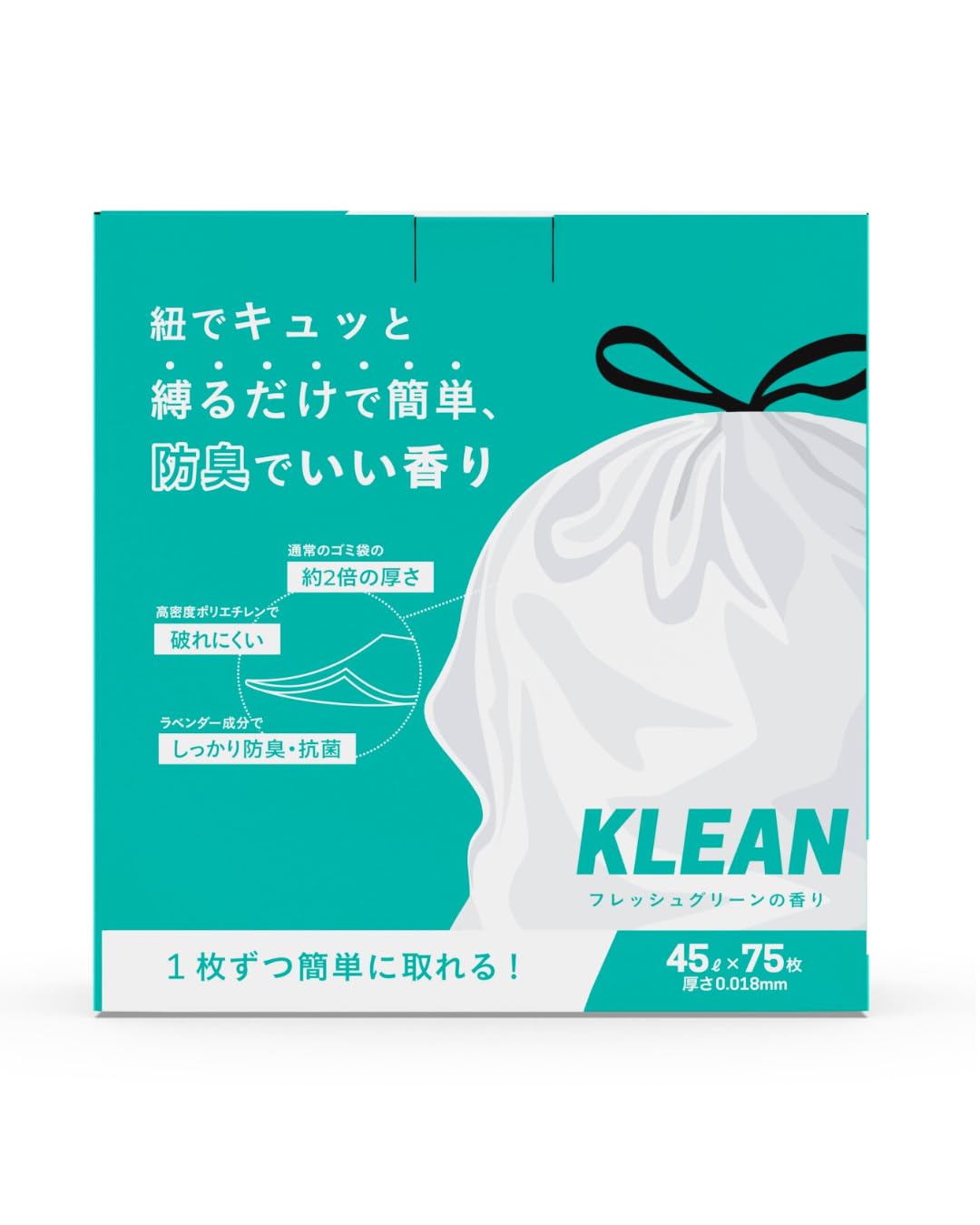 【累計販売実績15万枚突破】 KLEAN（クリーン）/ プレミアムゴミ袋 45L ゴミ袋 75枚 紐付き 厚手 防臭 半透明 乳白色 箱型 破れない