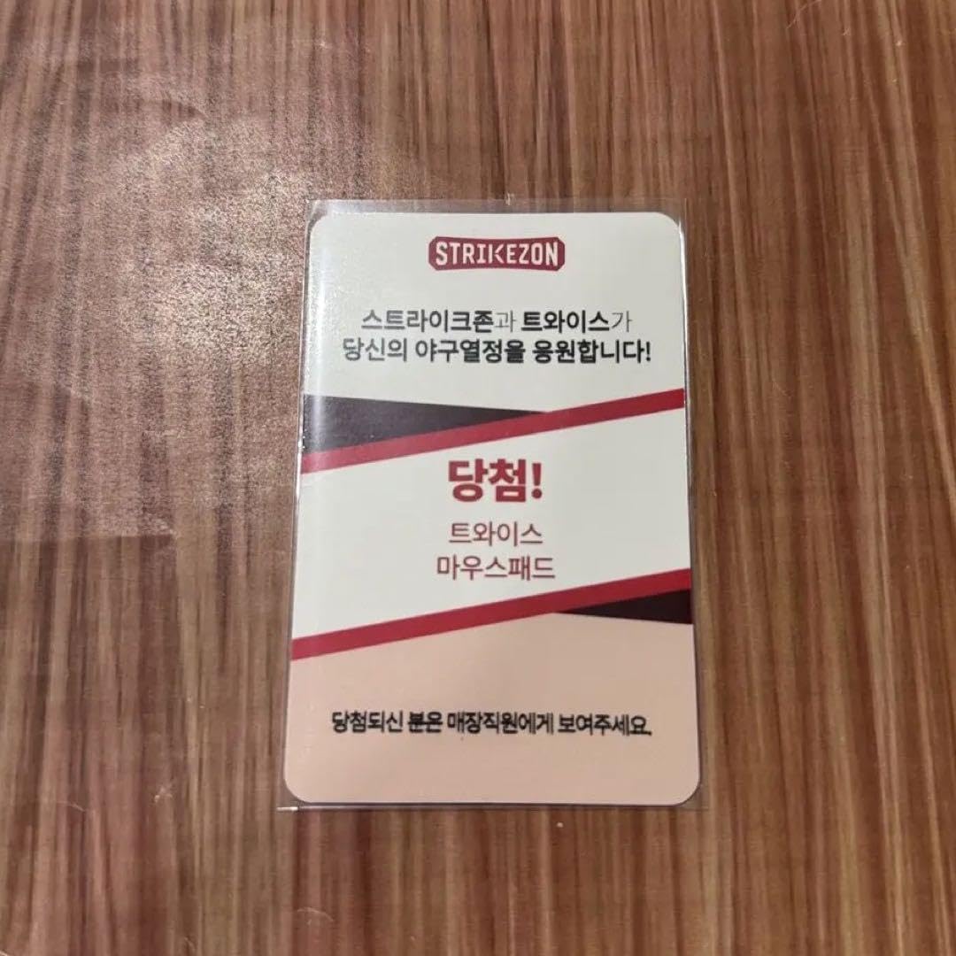 Amazon.co.jp: TWICE 初回生産限定 ストライクゾーン ツウィ トレカ  