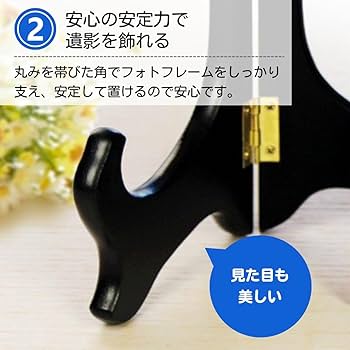 Amazon.co.jp: ateena 遺影立て 写真立て 仏壇用 額立て 遺影