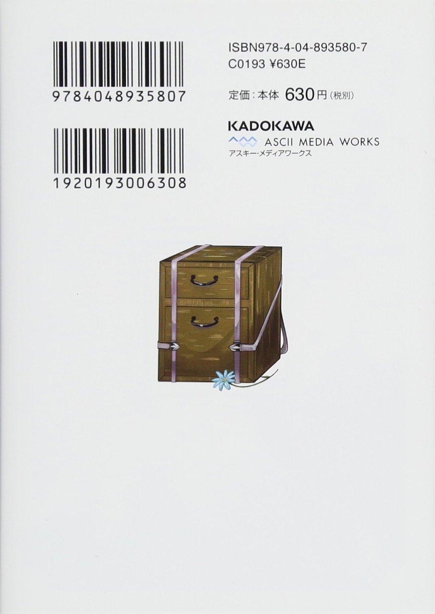 エレメンタル カウンセラー ひよっこ星守りと精霊科医 電撃文庫 西塔 鼎 風花 風花 本 通販 Amazon